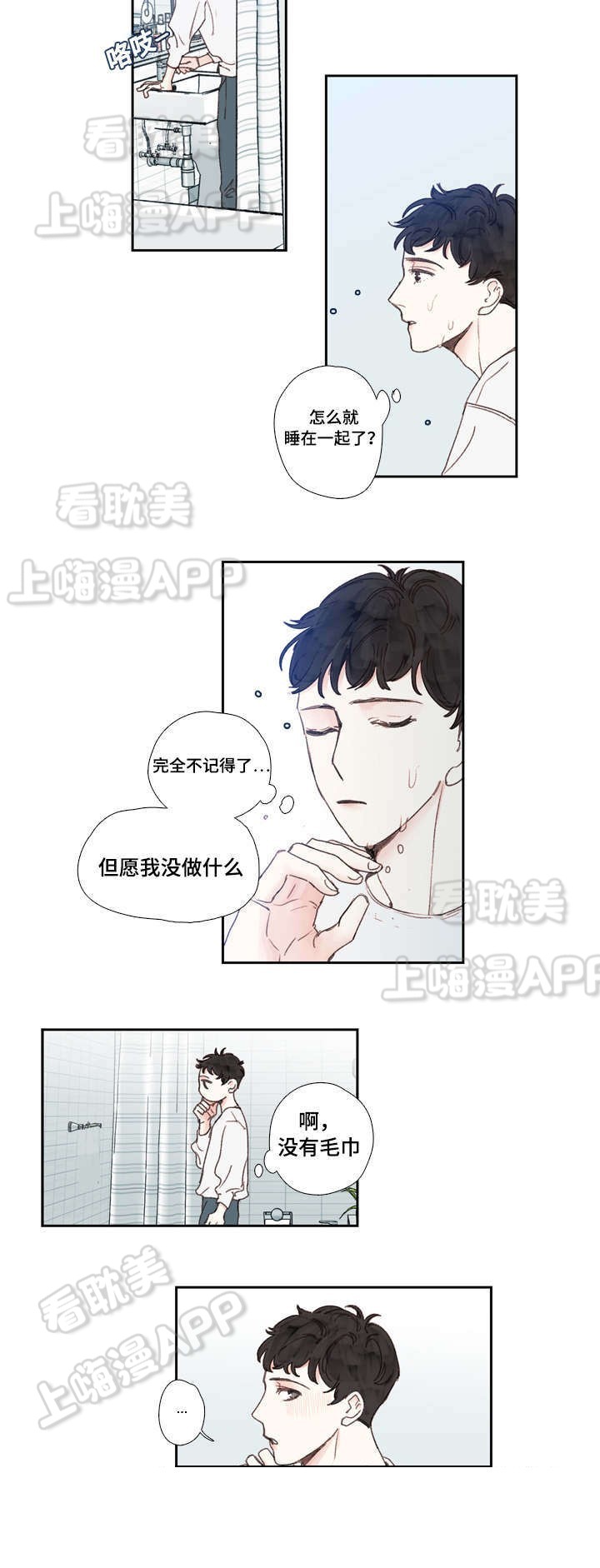 第23话3