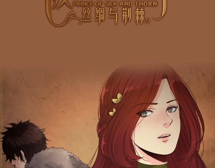 预热 救赎被诅咒的王子2