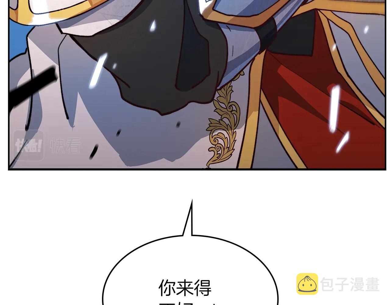 白龙公爵图片漫画,第13话 英雄登场4图