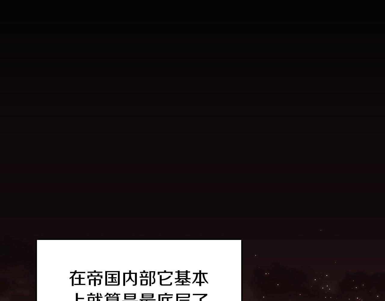 白龙公爵图片漫画,第6话 未婚妻什么的最烦了！2图