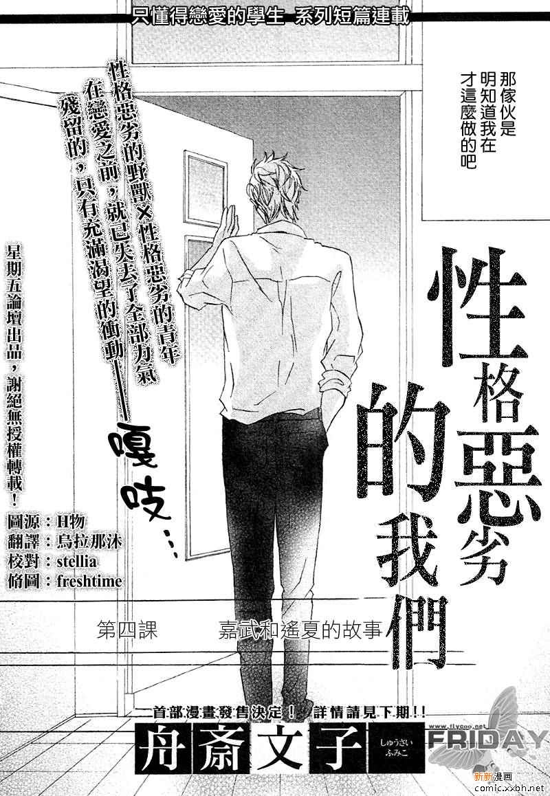 阿莫西林一次吃多少漫画,第4话2图