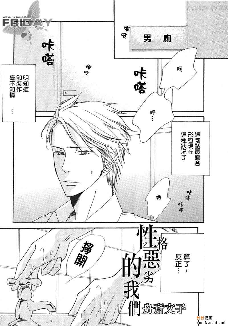 阿莫西林一次吃多少漫画,第4话1图