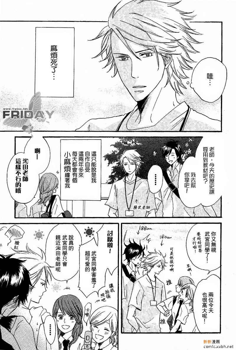第5话2
