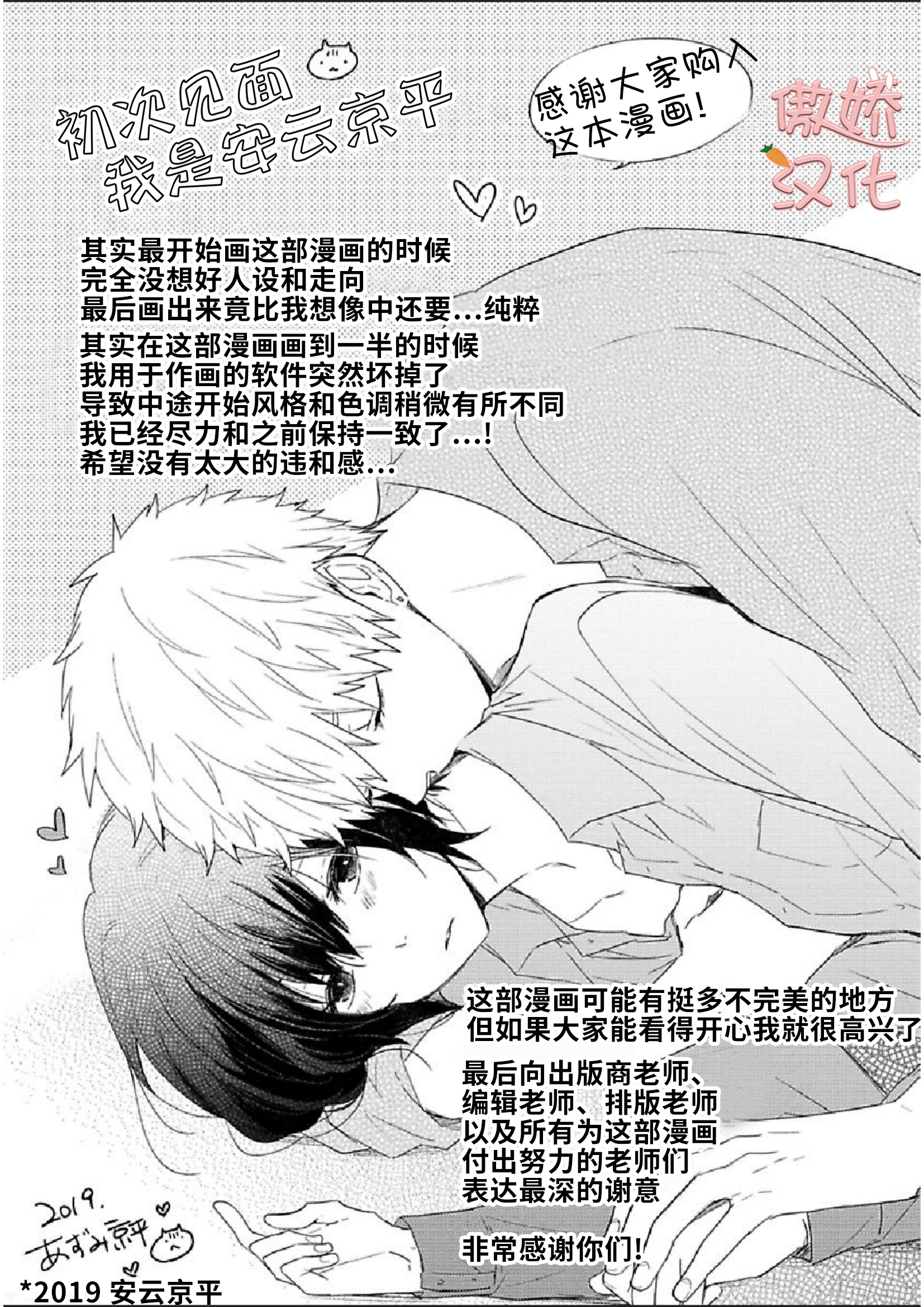 加笔0