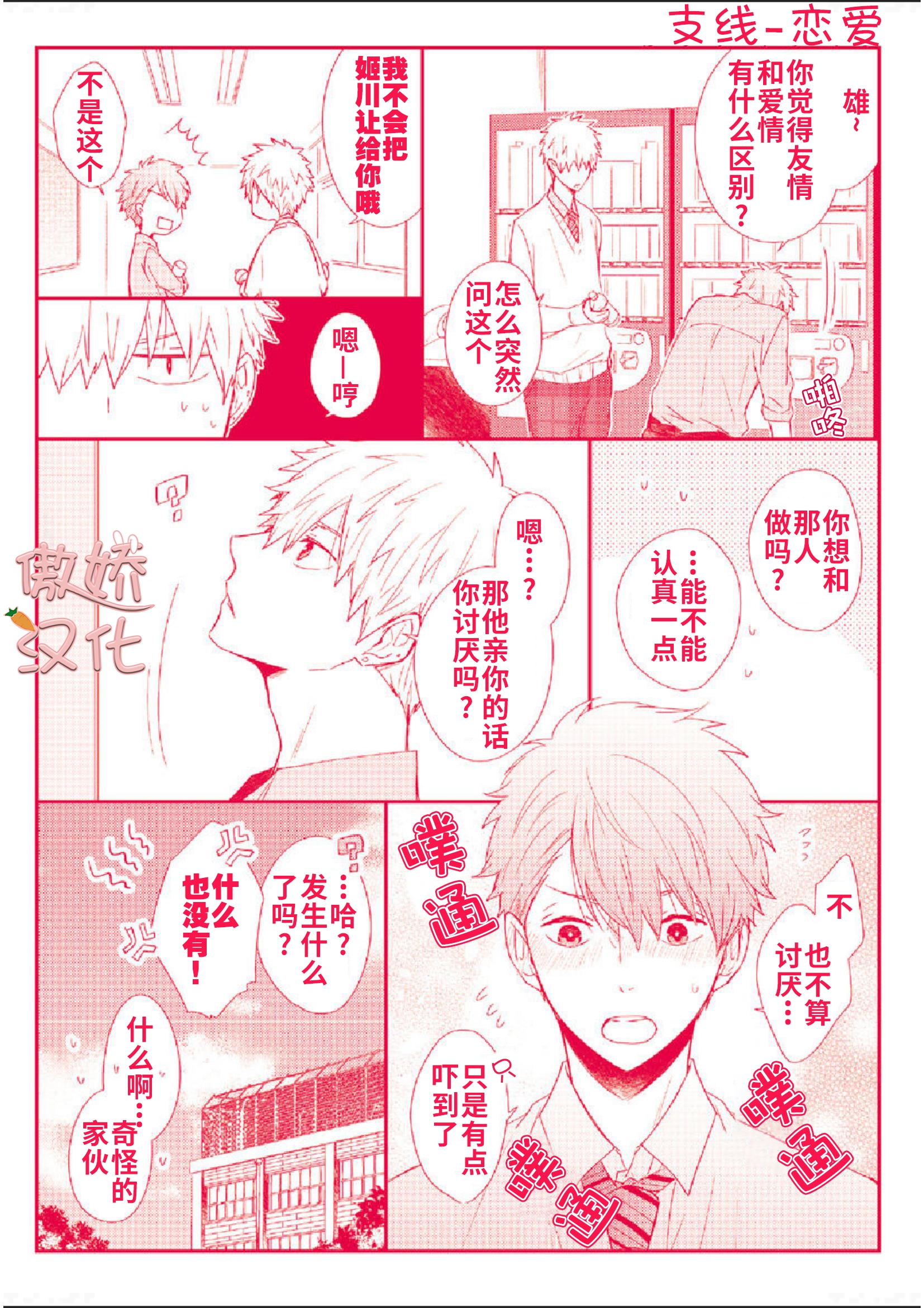 加笔4