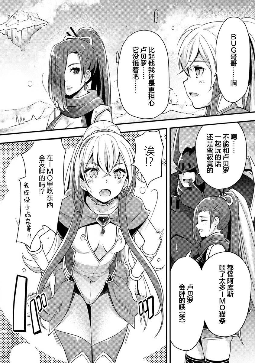 死灵法师附身精灵漫画,第2话2图