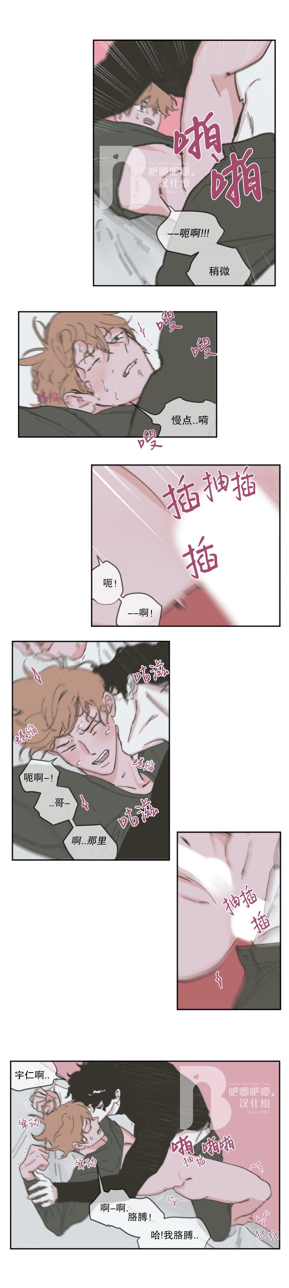 100%清洁/百分百清洁/除污100%漫画,第50话3图