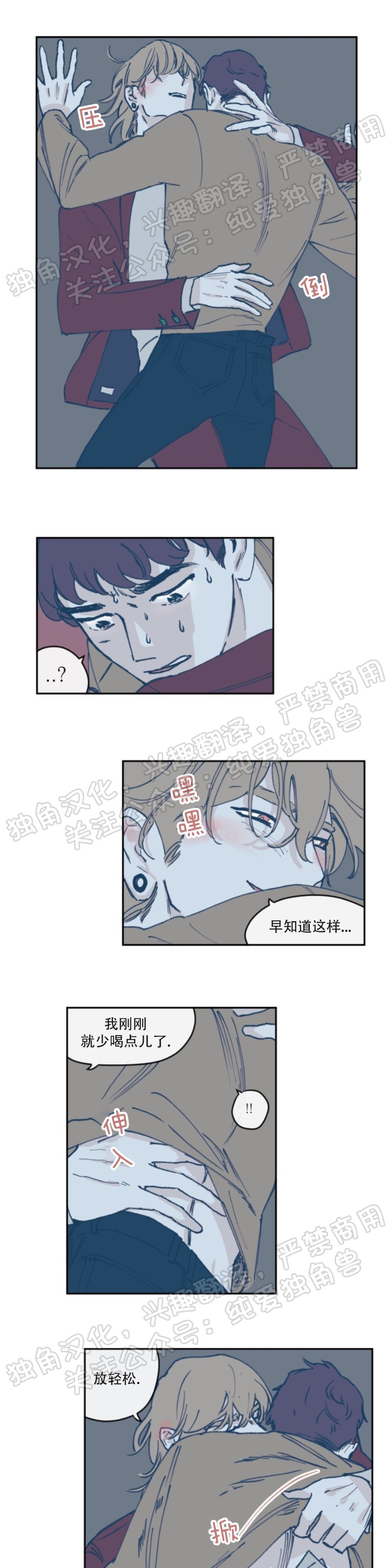 清洁百分百合集漫画,第24话3图