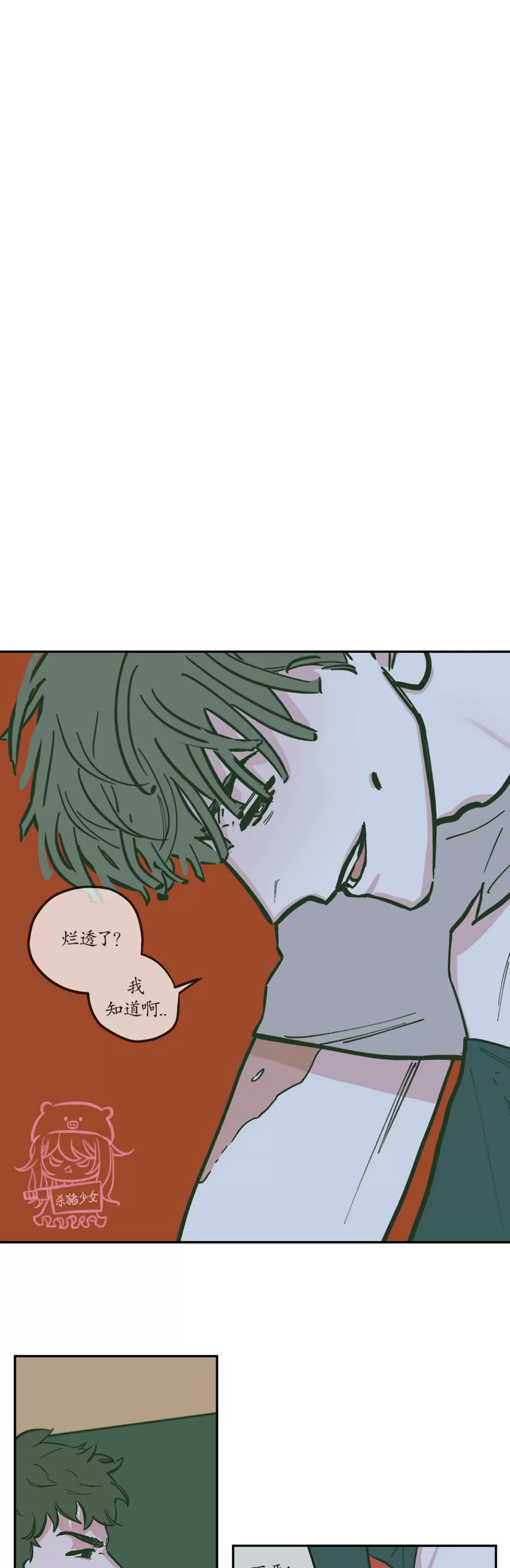 清洁百分百合集漫画,第77话3图