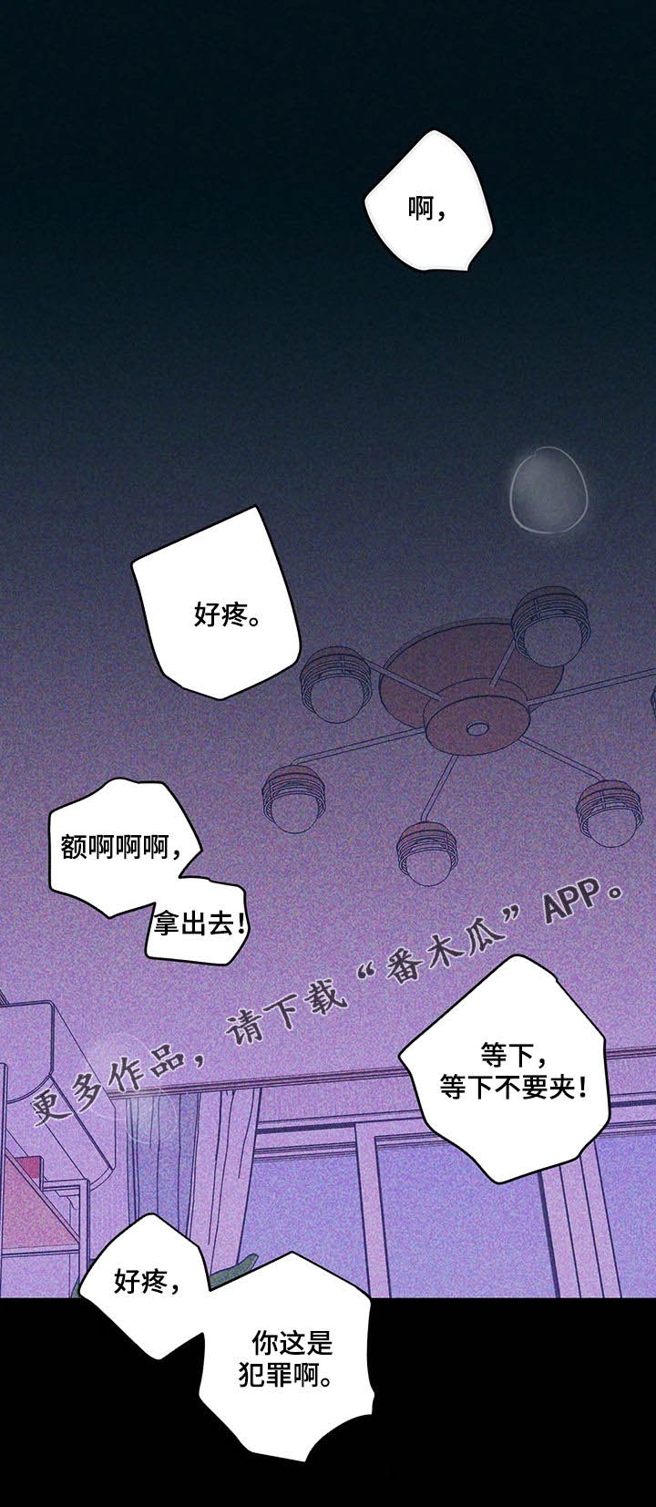 第13章：嘚瑟0