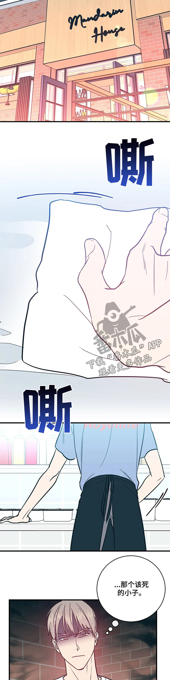 第13章：嘚瑟4