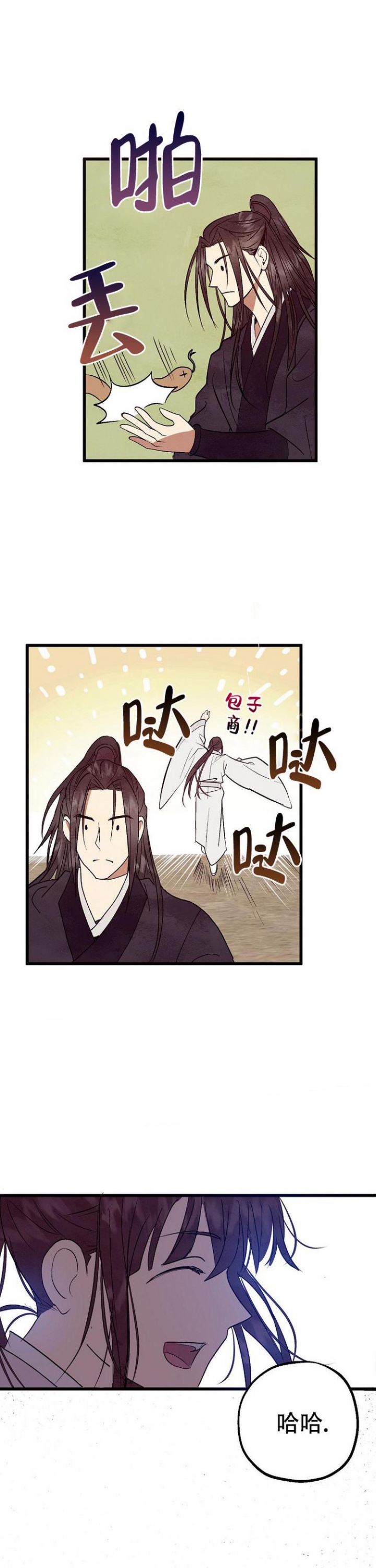 小白传漫画,第5话2图