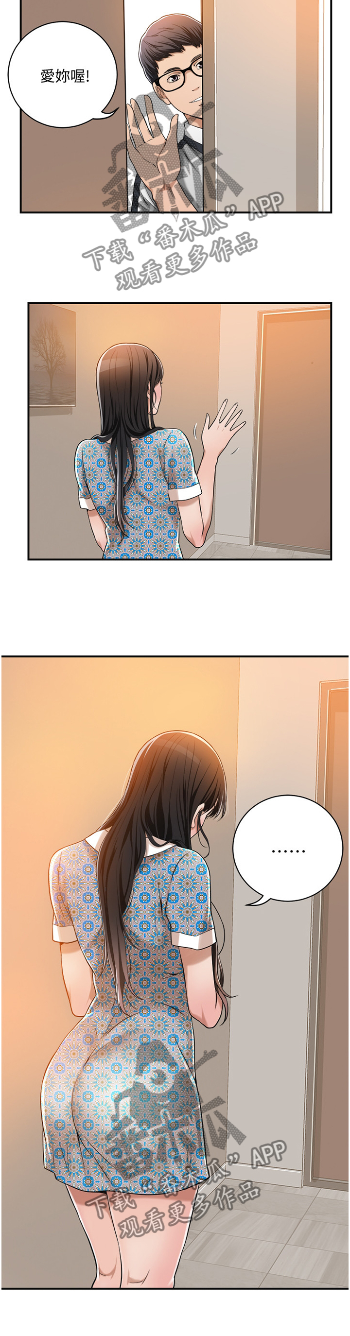 忍耐是有限度的别以为我没有脾气漫画,第15章：喝杯酒?2图
