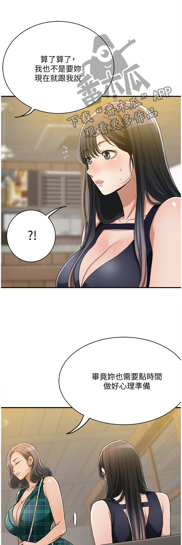 忍耐的经典诗句漫画,第20章：忍耐1图