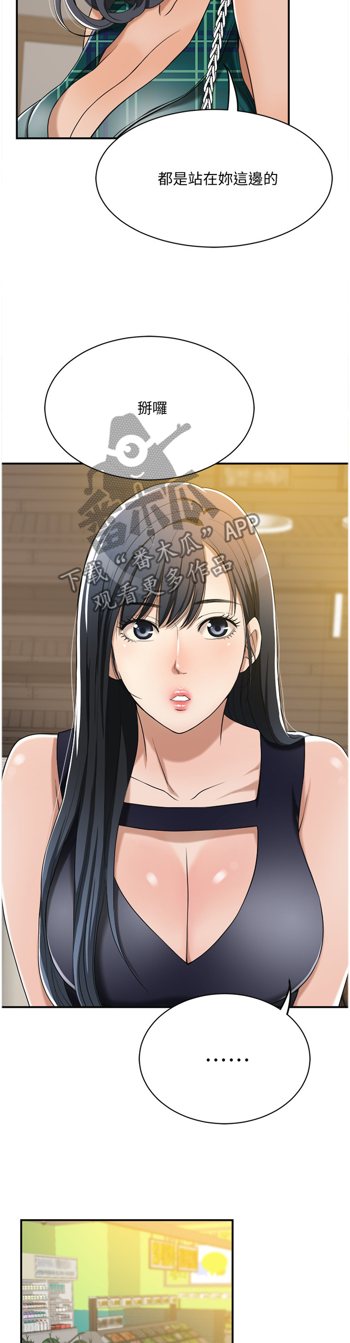 忍耐的经典诗句漫画,第20章：忍耐3图