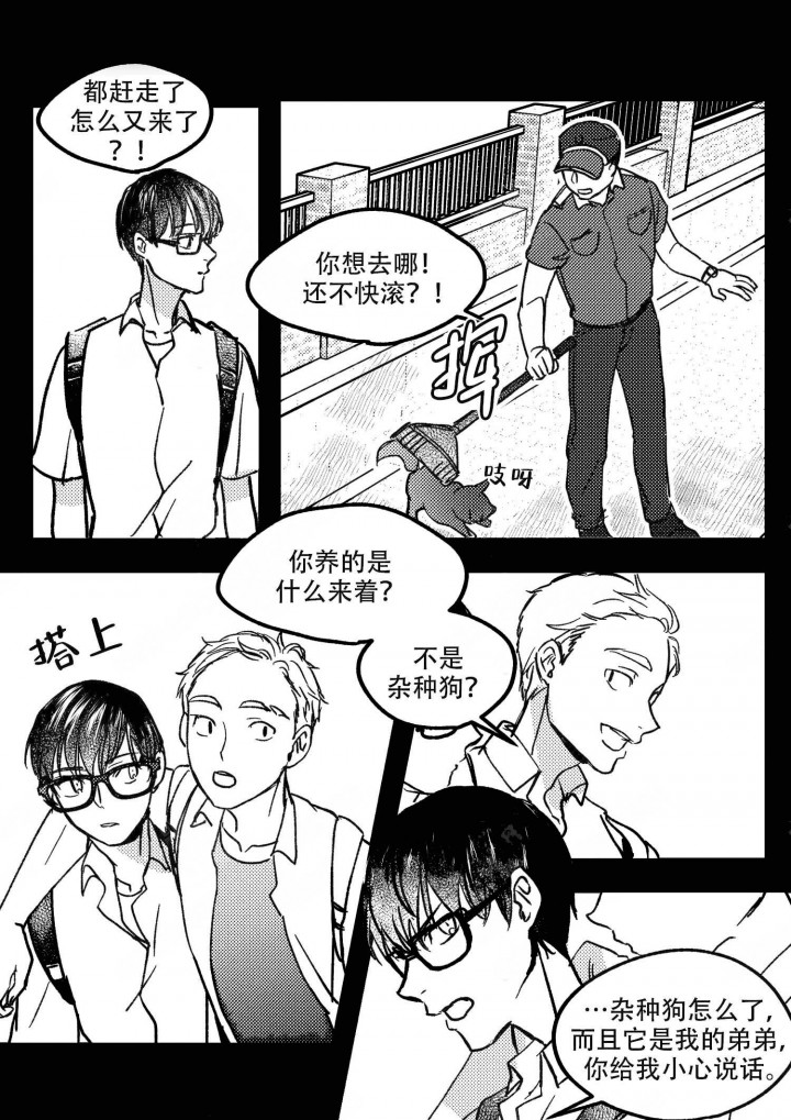 只狼五个糖果的位置漫画,第14话2图