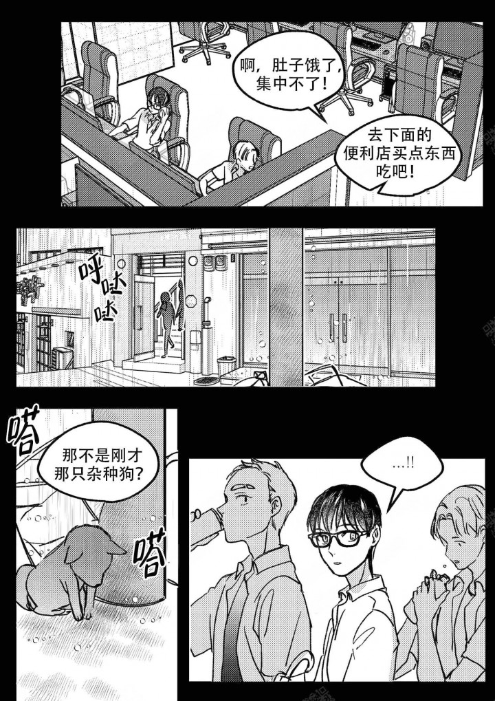 只狼五个糖果的位置漫画,第14话4图