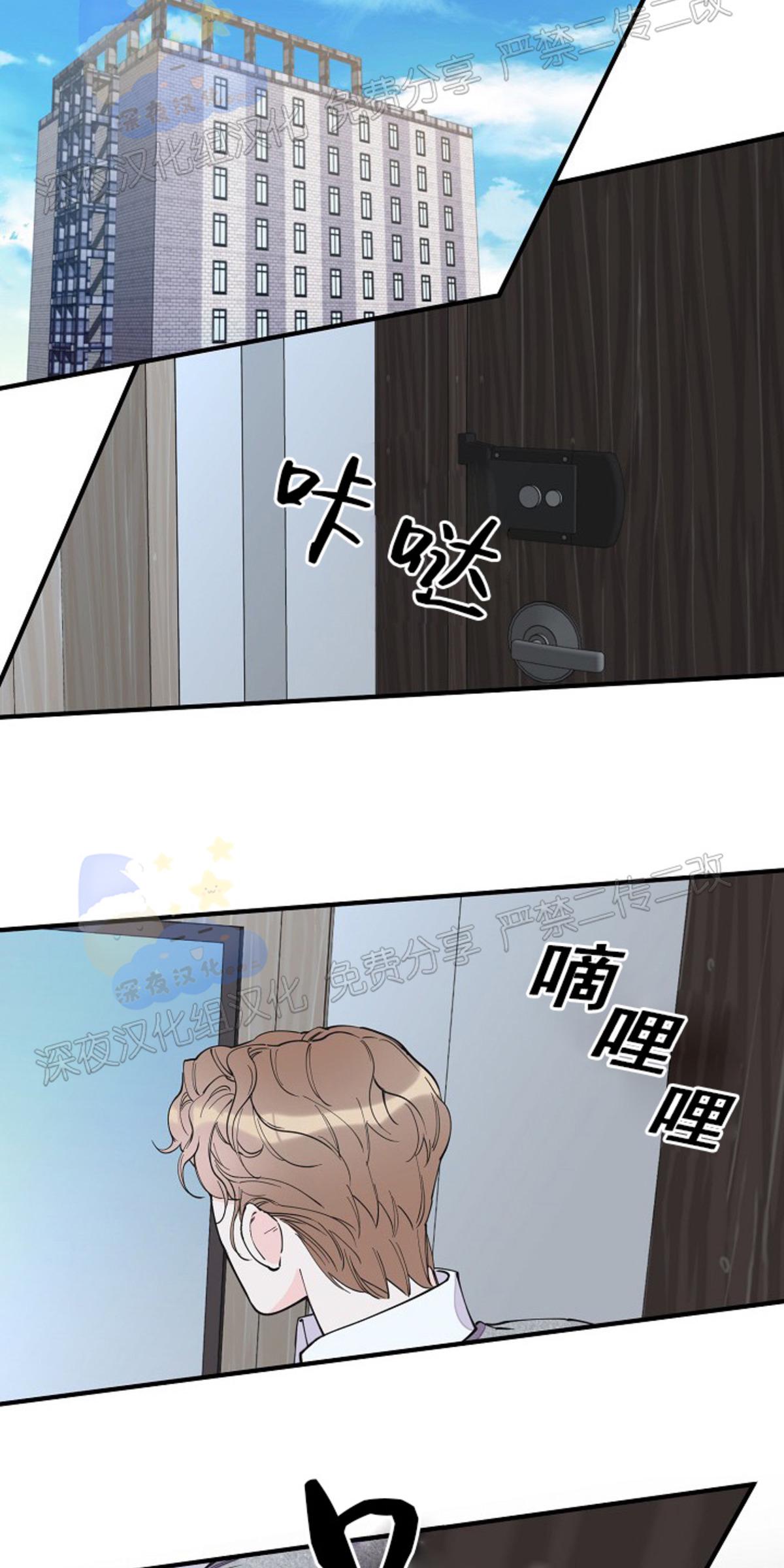 梦似轻羽漫画,第61话3图