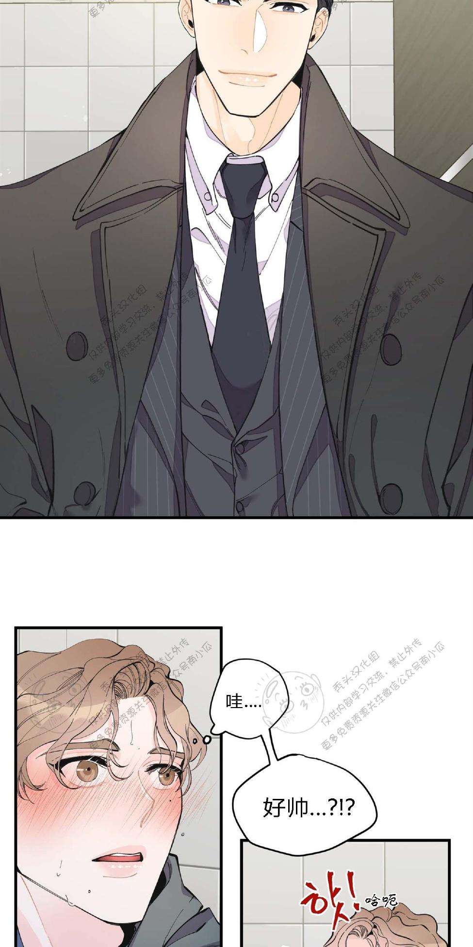 梦幻西游网页版漫画,第5话2图