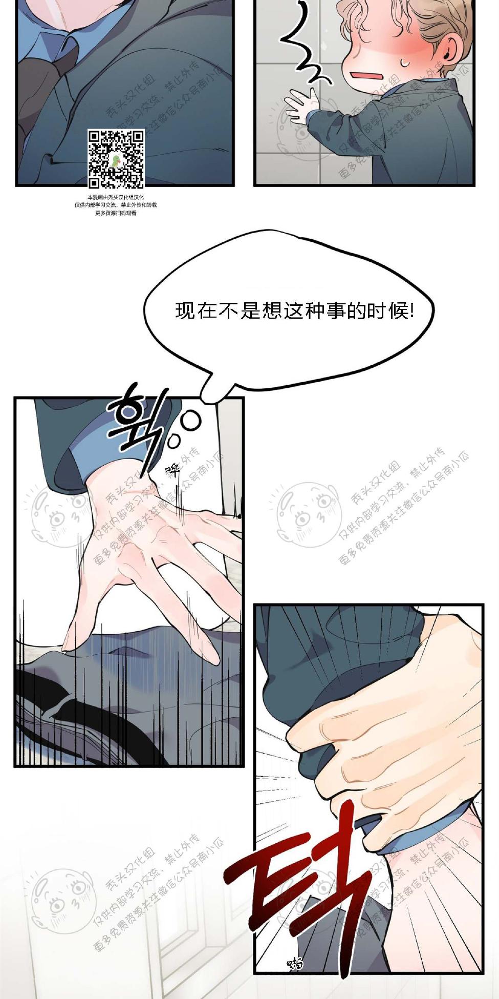 梦幻西游网页版漫画,第5话3图