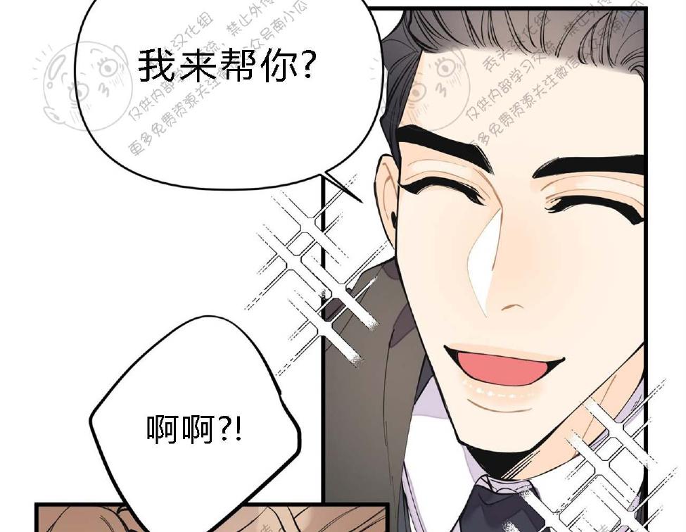 梦幻西游网页版漫画,第5话5图