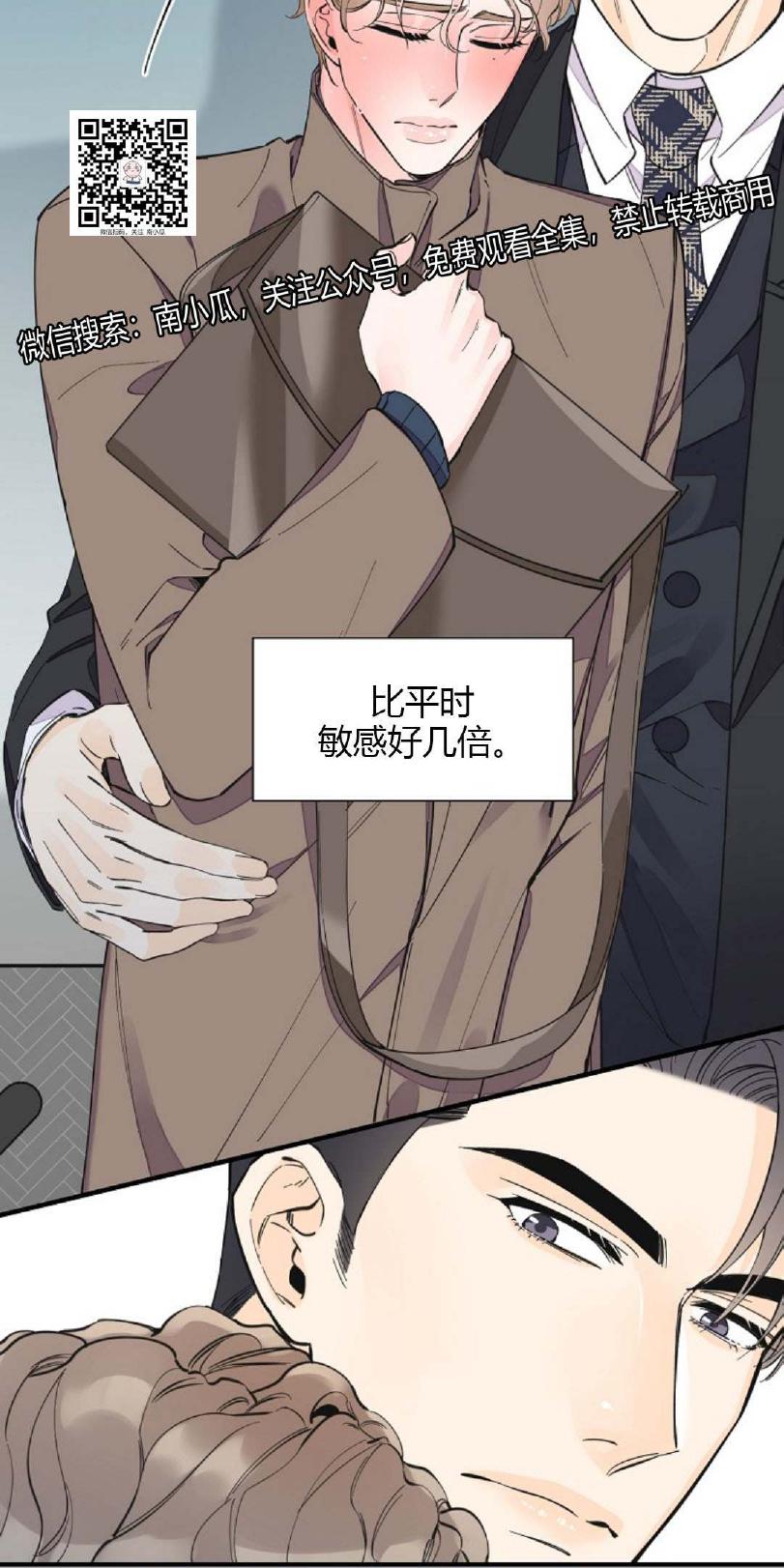 梦似轻羽漫画,第16话4图