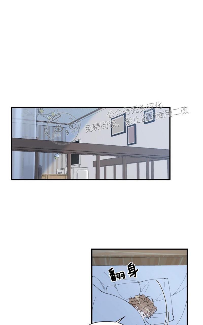 梦似梦漫画,第45话1图