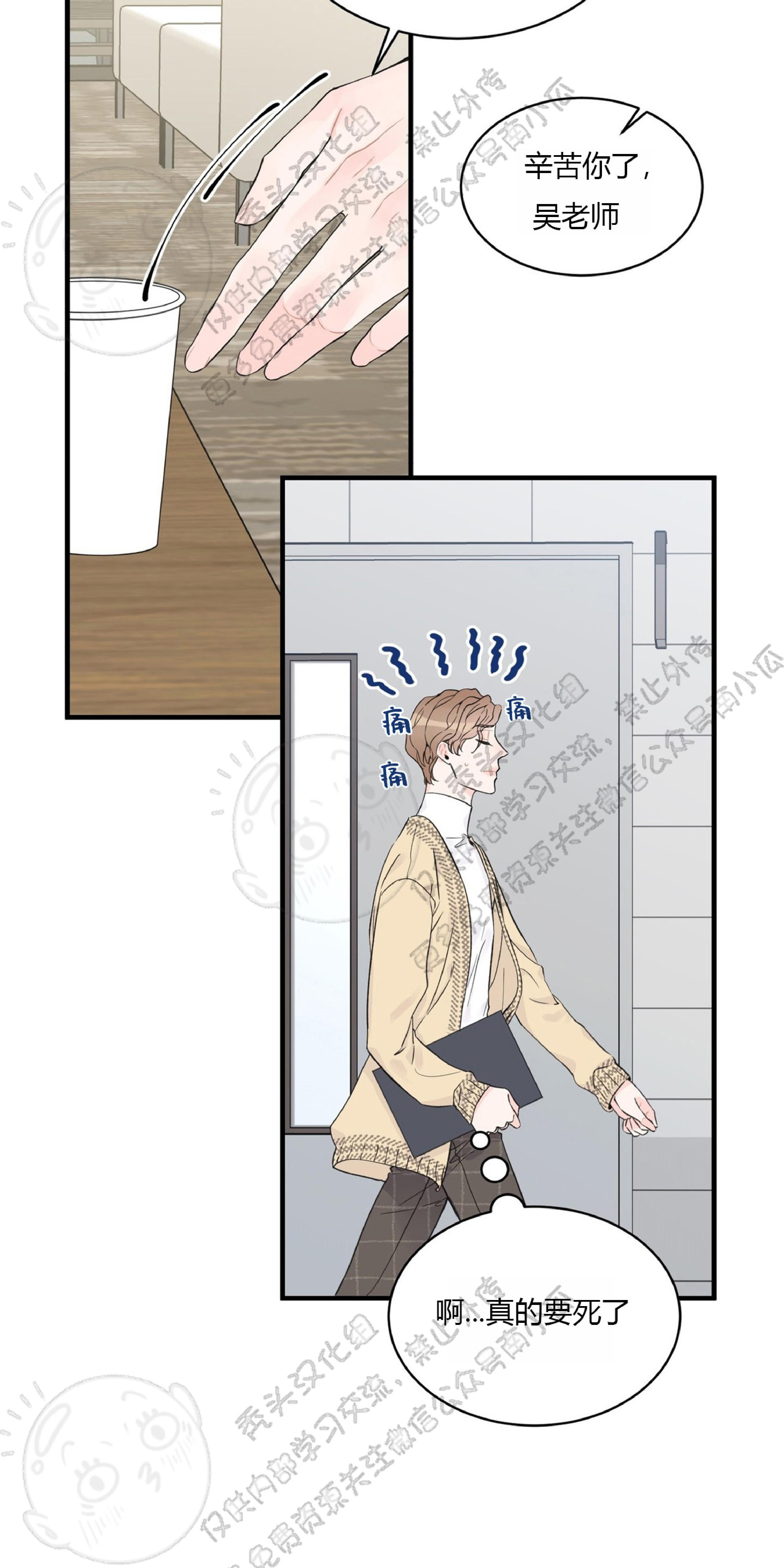 梦似芳华刘越李莉莉漫画,第3话4图