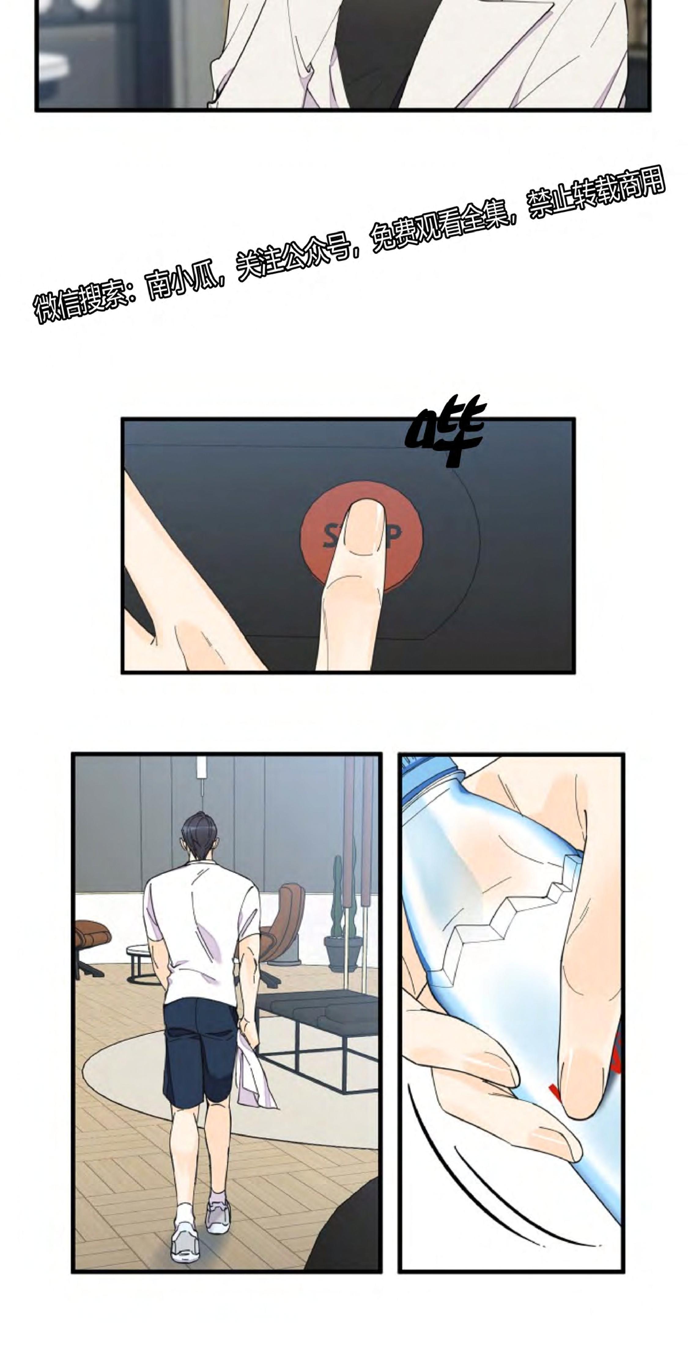 梦似迷离完整版漫画,第20话5图