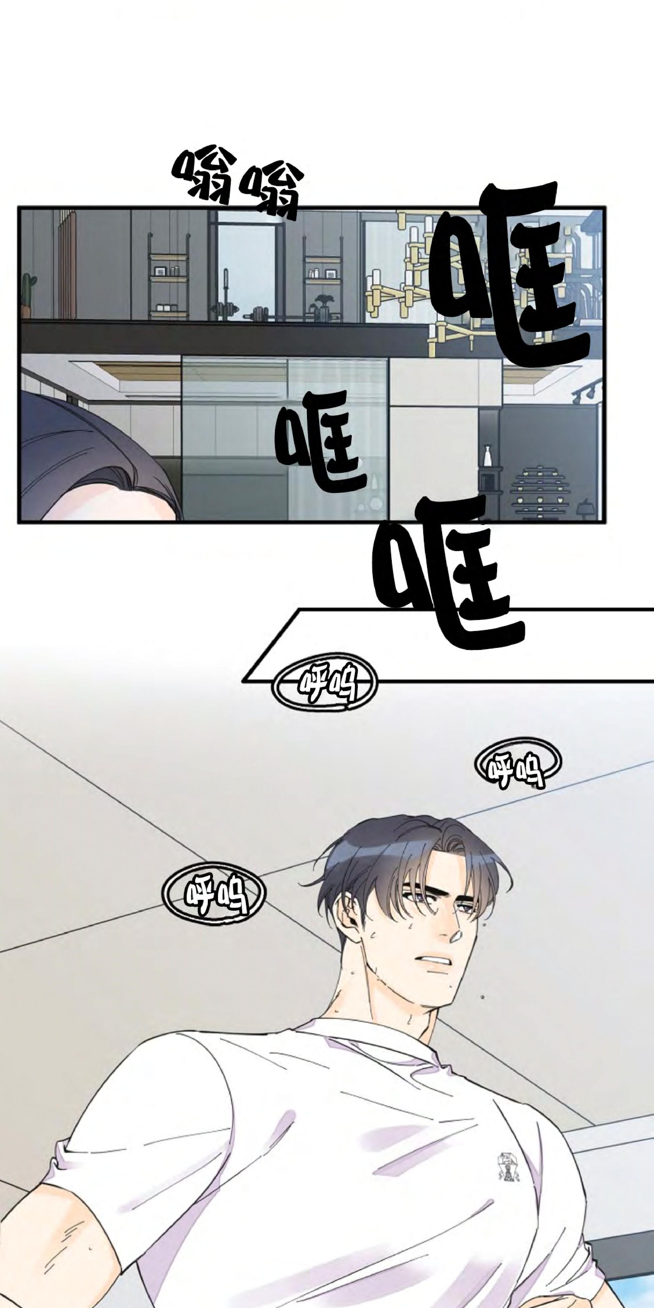 梦似迷离完整版漫画,第20话3图