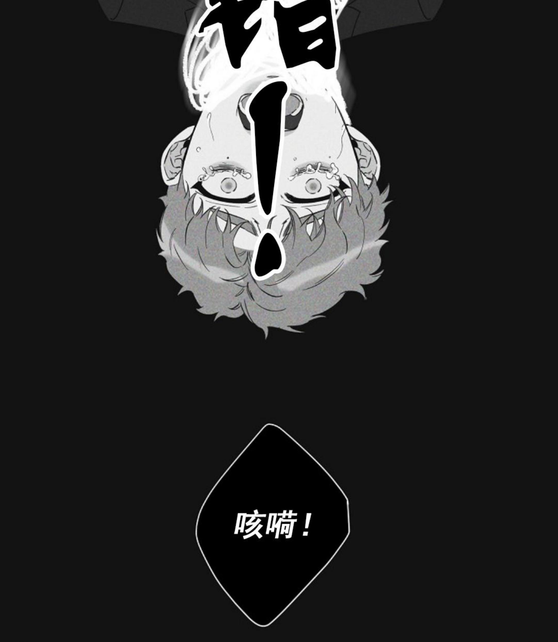 梦幻西游网页版漫画,第36话5图