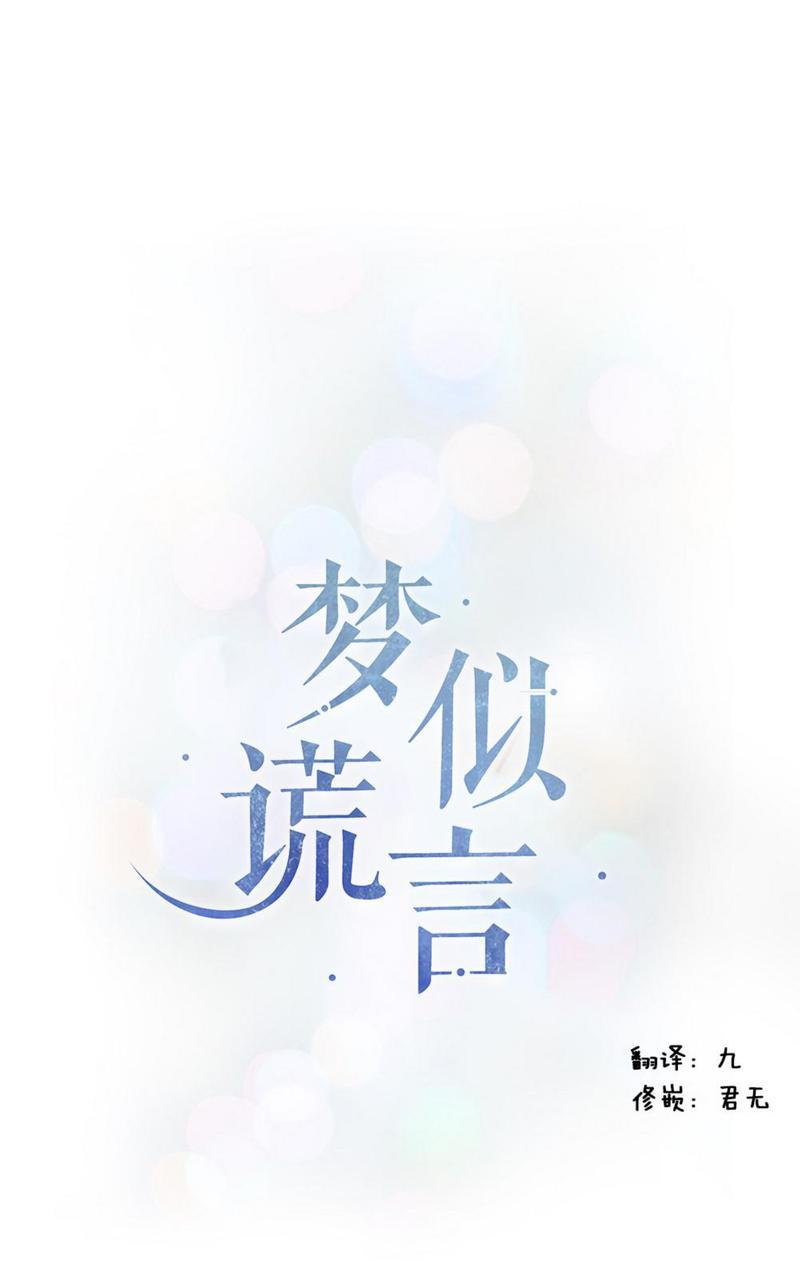 梦似烟雨愁作品全集免费在线阅读漫画,第46话1图