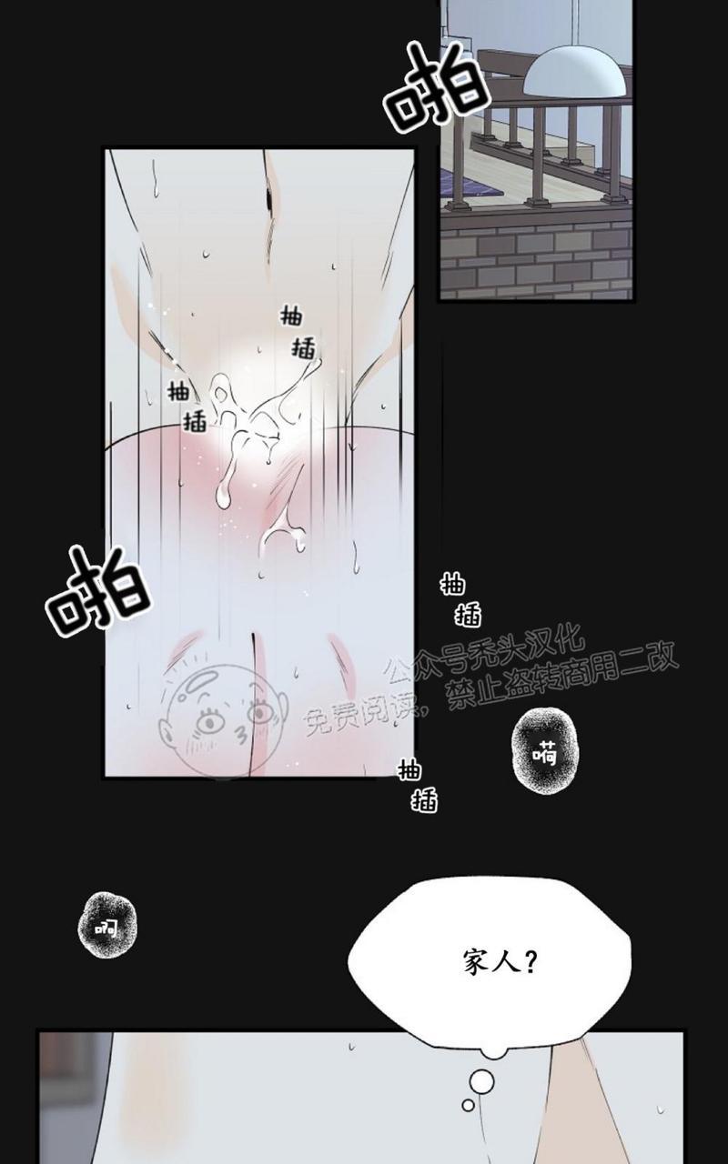 梦似烟雨愁作品全集免费在线阅读漫画,第46话5图
