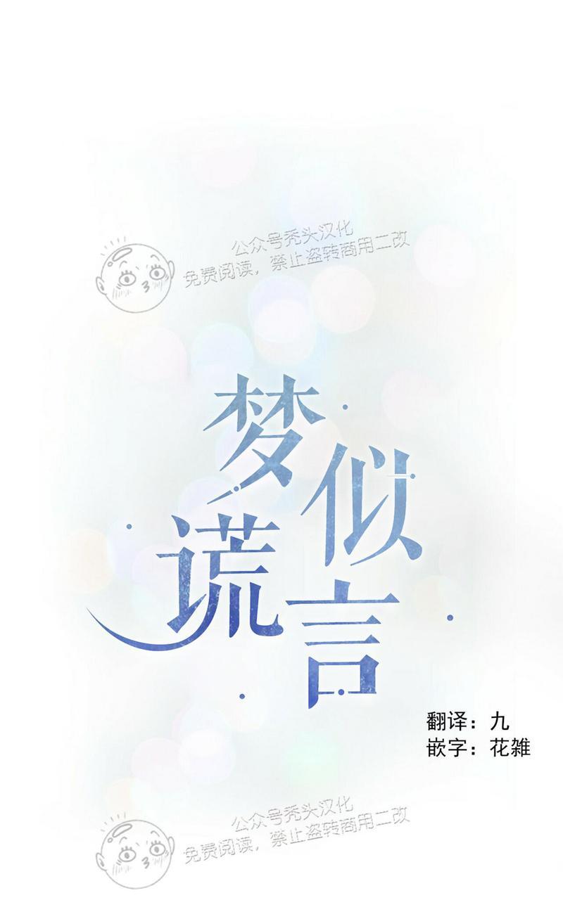 梦幻西游网页版漫画,第47话1图