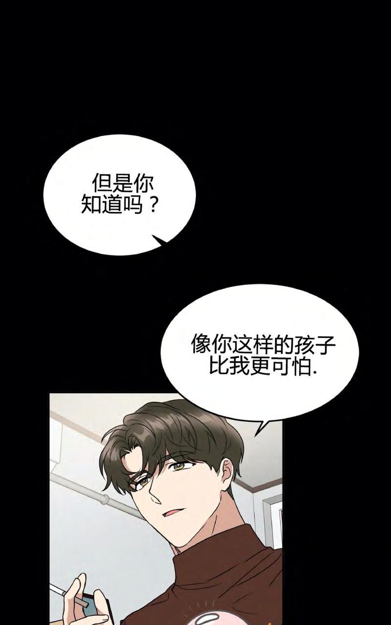 特别授课/特别课程漫画,第42话1图