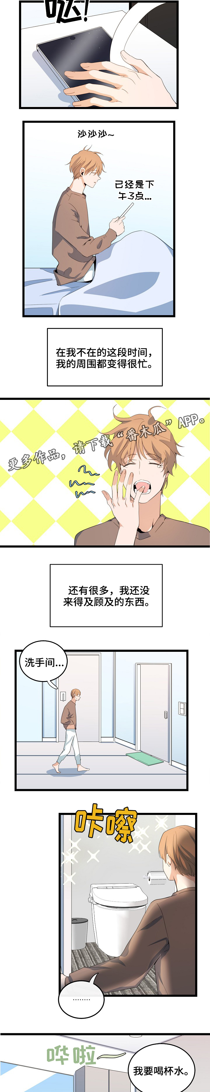 第65章：约定时间2