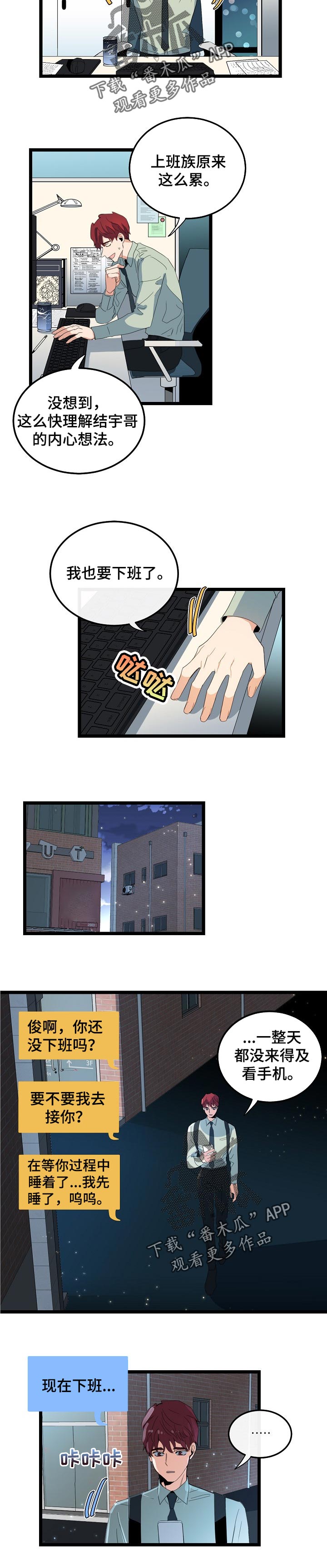 第87章：职场生活3