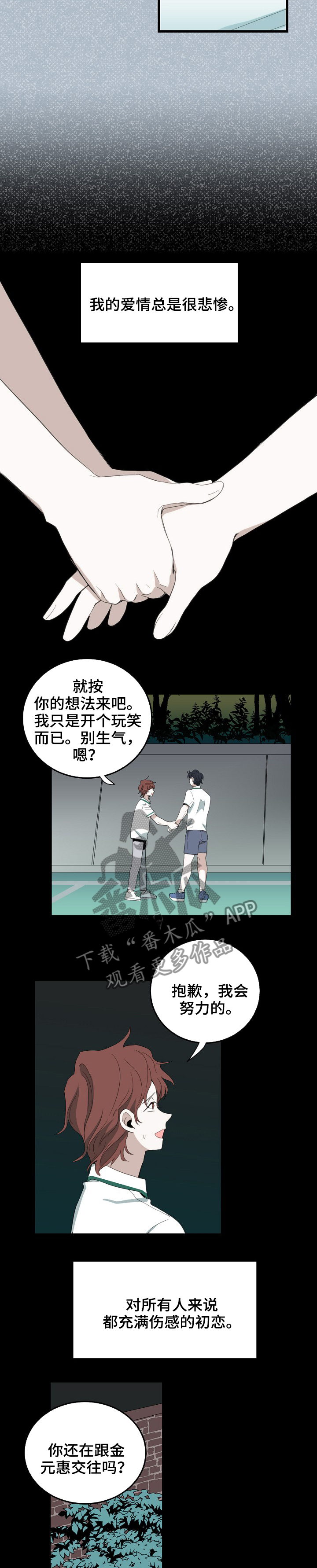 第78章：爱情独白2