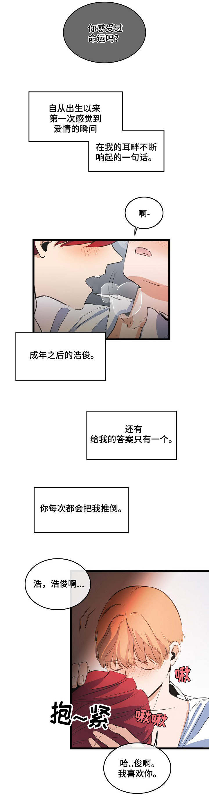 第17章：开始恋爱3