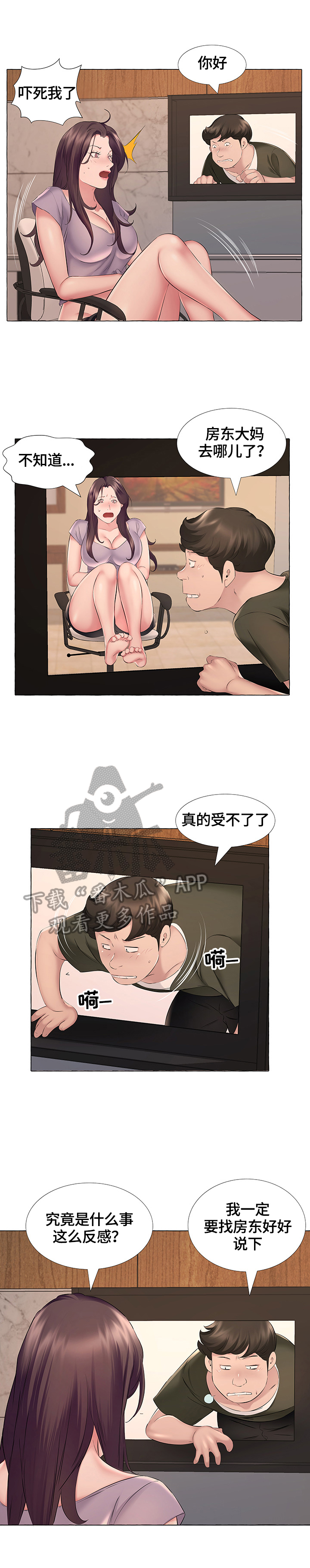 第20章：投诉4