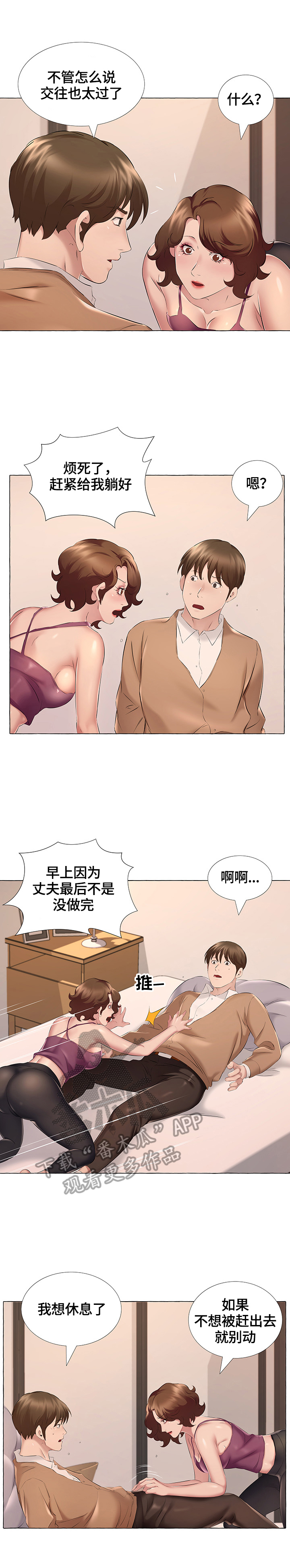 第20章：投诉1