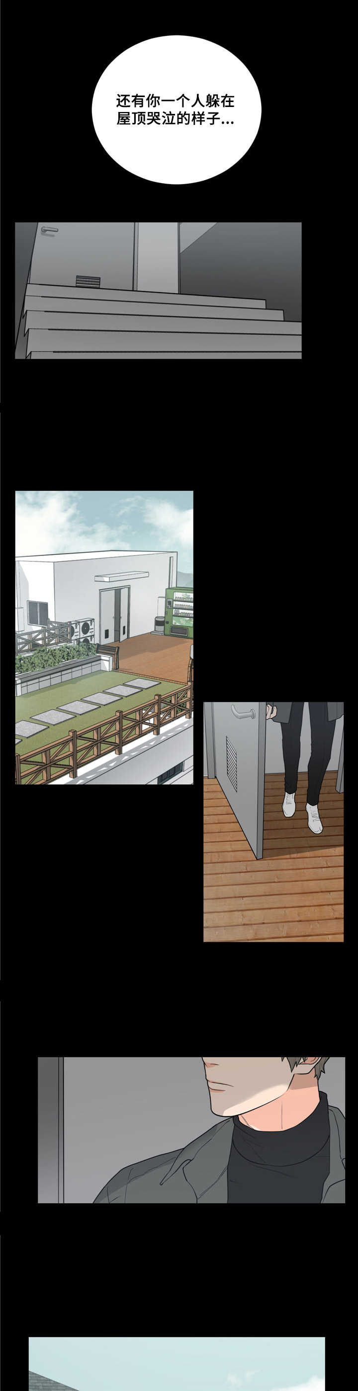 囚笼之爱漫画全集完整版漫画,第3章：锁住了1图