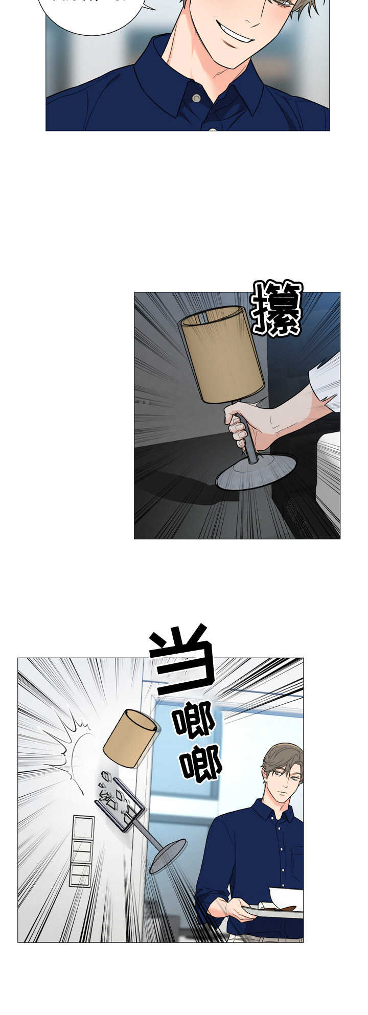 囚笼之爱完整版免费漫画,第5章：喂食3图