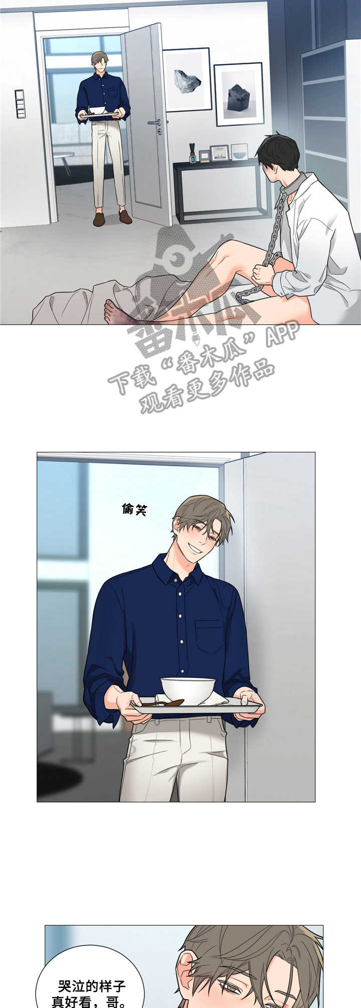囚笼之爱完整版免费漫画,第5章：喂食2图