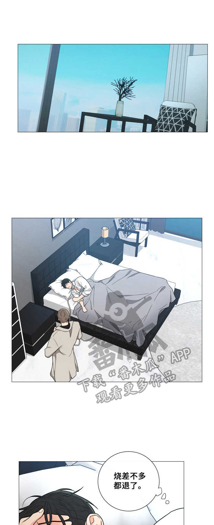 囚笼之爱在线免费阅读漫画,第8章：愤怒1图