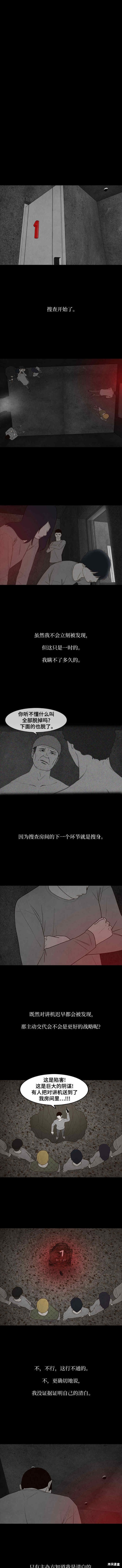 第28话4