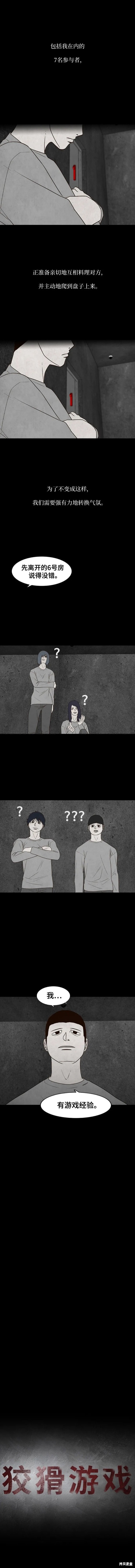 第40话4