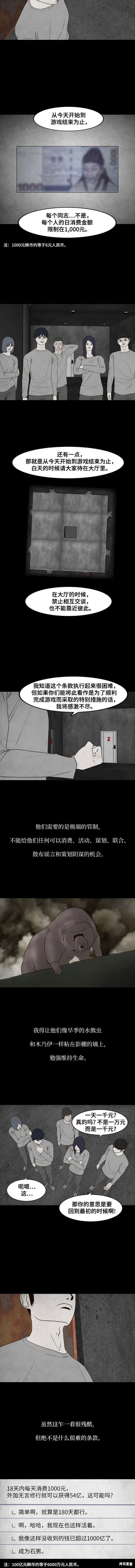 第41话3