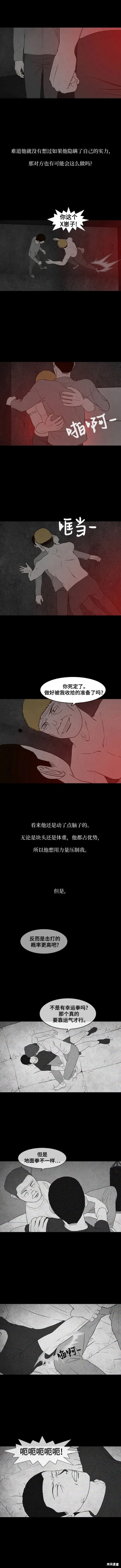 第13话3