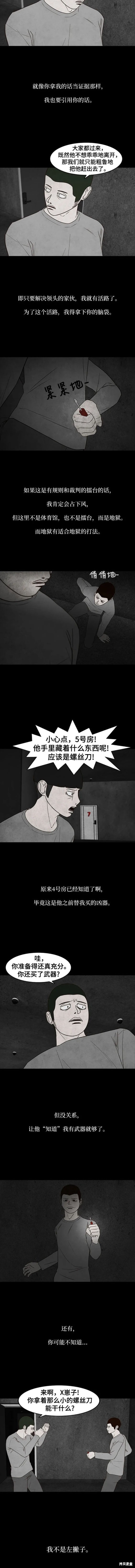 第45话3